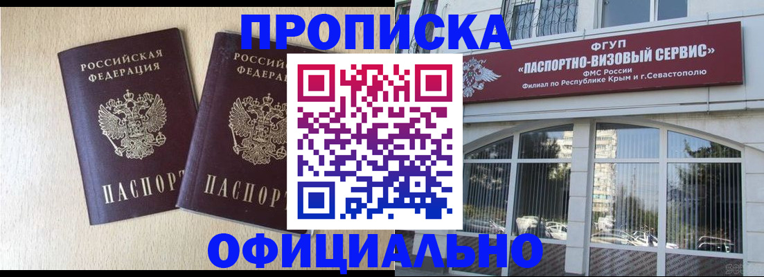 регистрация для дет. сада в Строителе